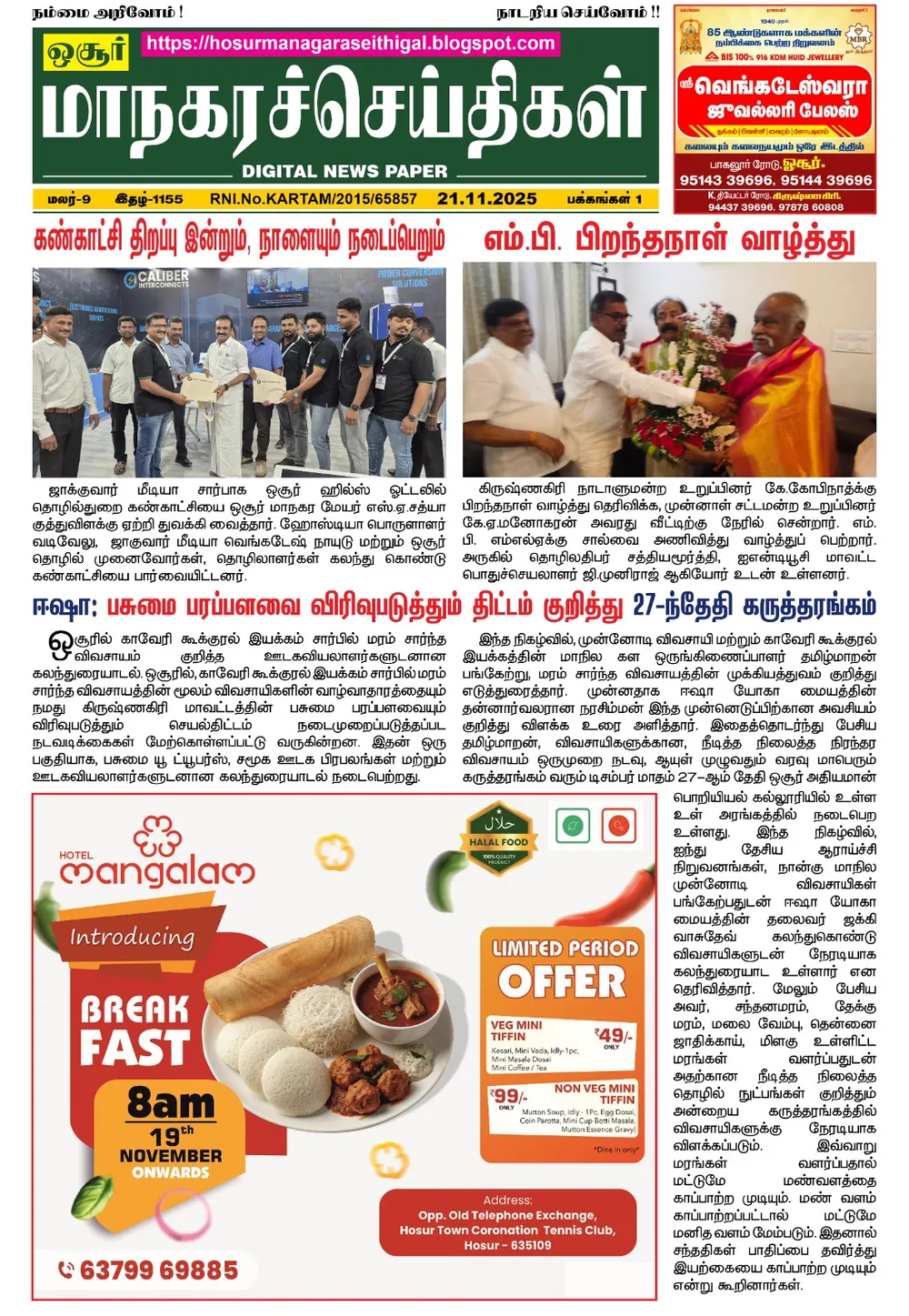Newspaper page featuring INDTEC EXPO coverage